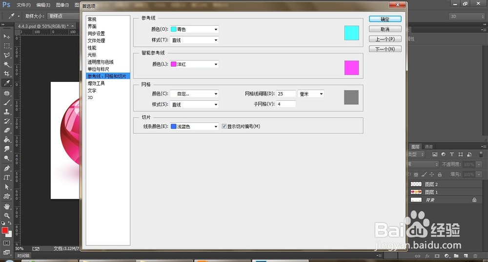 PS（Photoshop）CC如何使用单行和单列选框工具