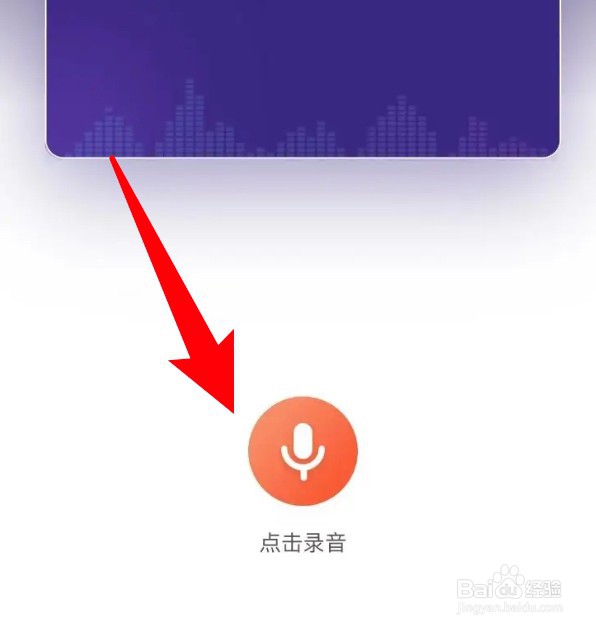 喜马拉雅app怎么添加语音签名