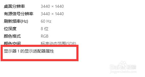 显示器如何设置144hz 百度经验 显示器如何设置144hz 百度经验