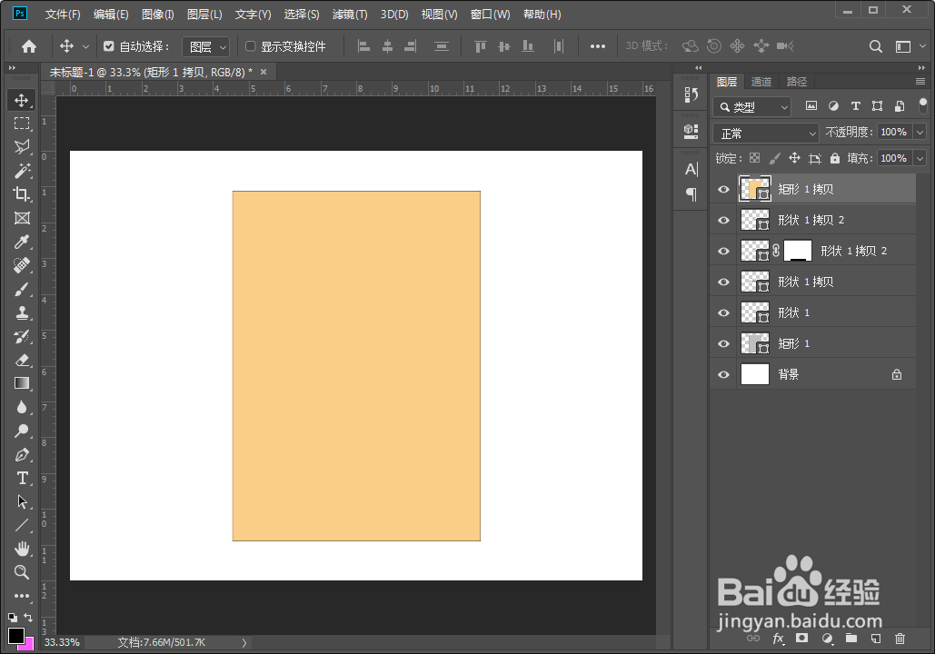 ps制作翻页效果
