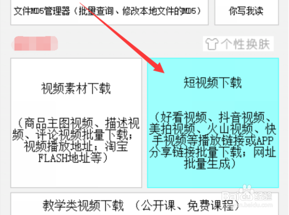 搜狐影视的短视频怎么批量保存的