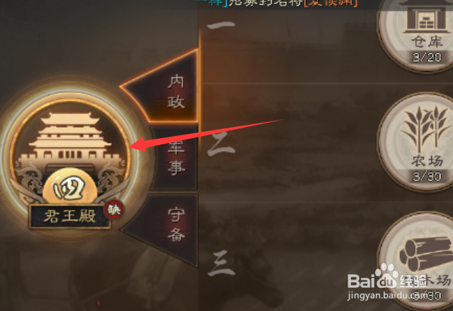 三国志战略版新手怎么开荒攻略
