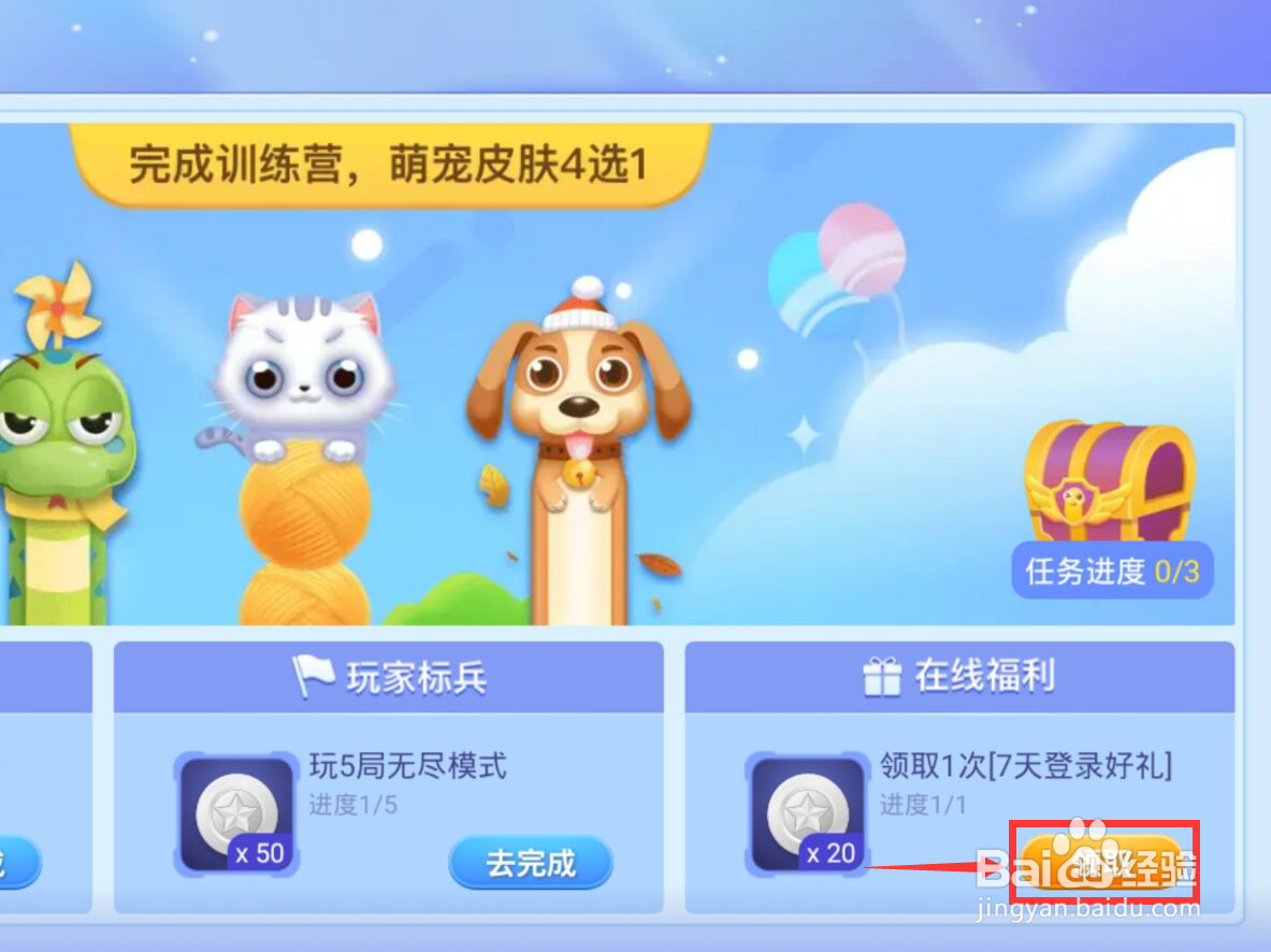 贪吃蛇大作战怎么领取在线福利