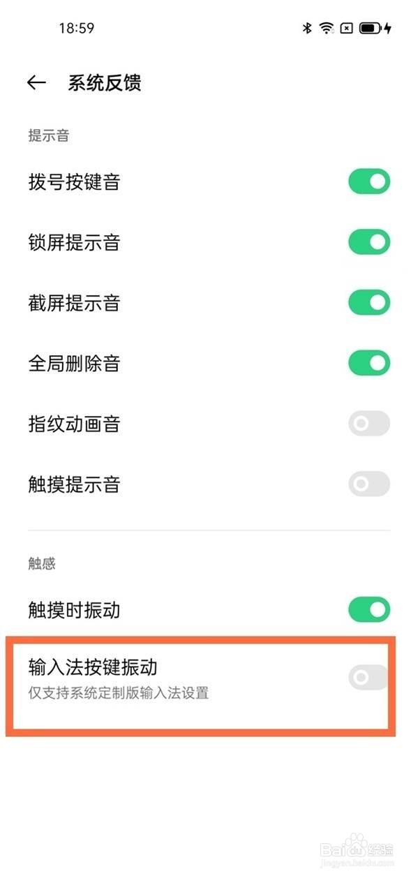 opporeno5怎么关闭按键振动
