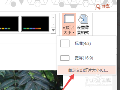 PPT的模板尺寸是多少啊