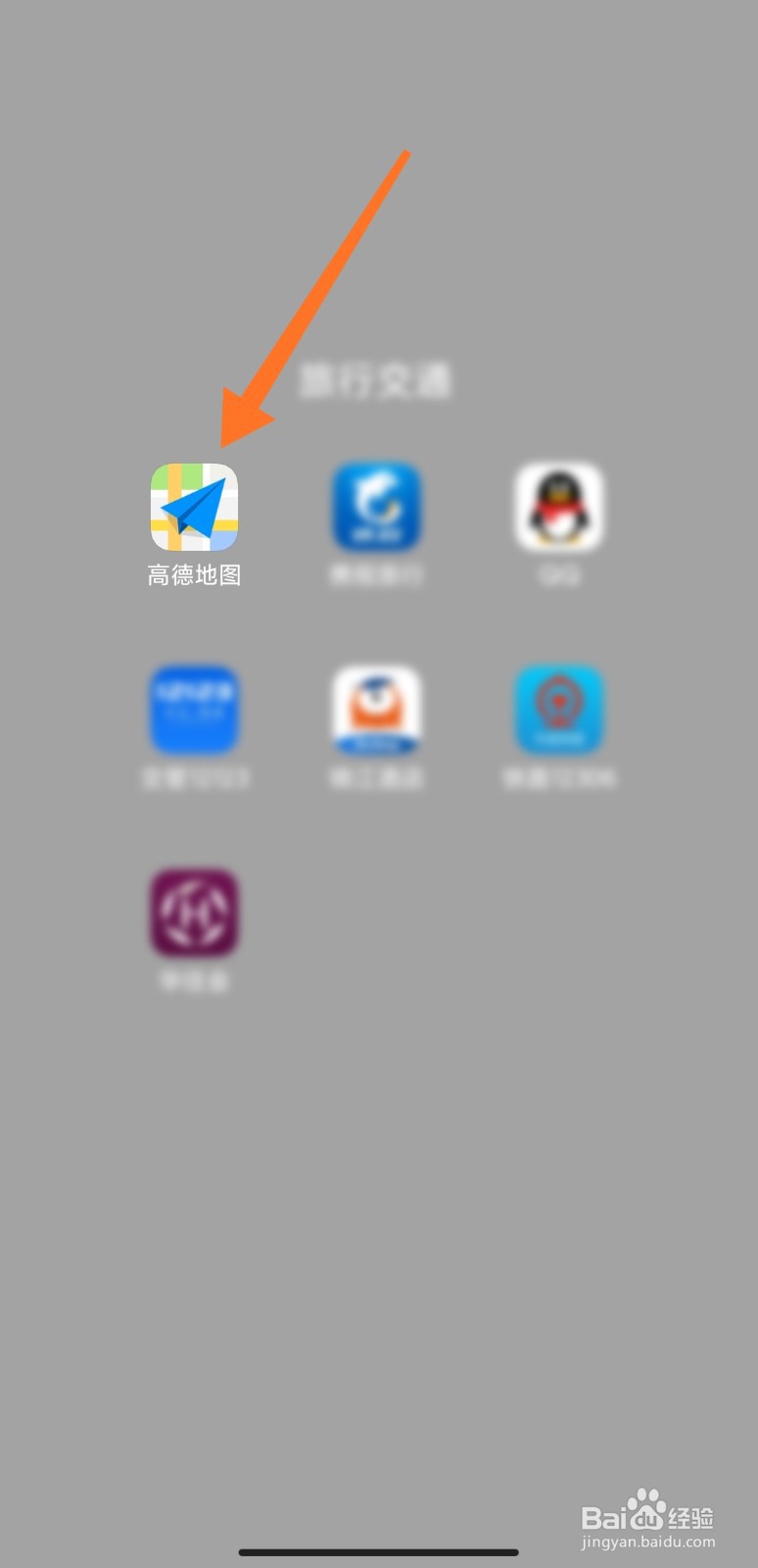 高德地图如何使用小团团语音包