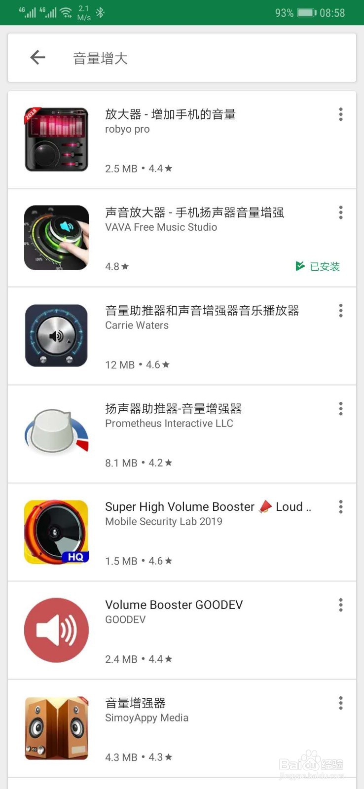 不ROOT华为手机怎样增大音量