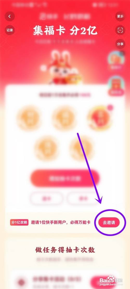 快手万能卡如何得2023