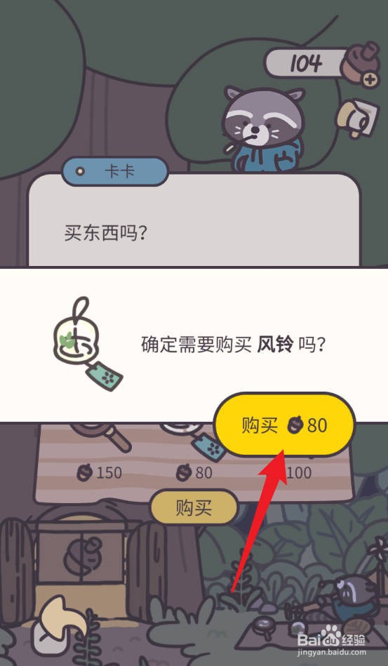 橡子屋风铃怎么购买