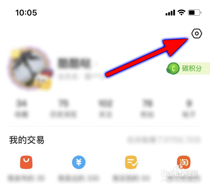 闲鱼设定动态可见范围