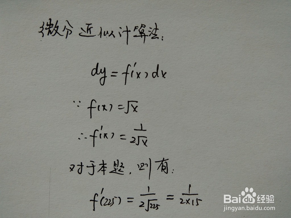 介绍求√216的近似值的四种方法