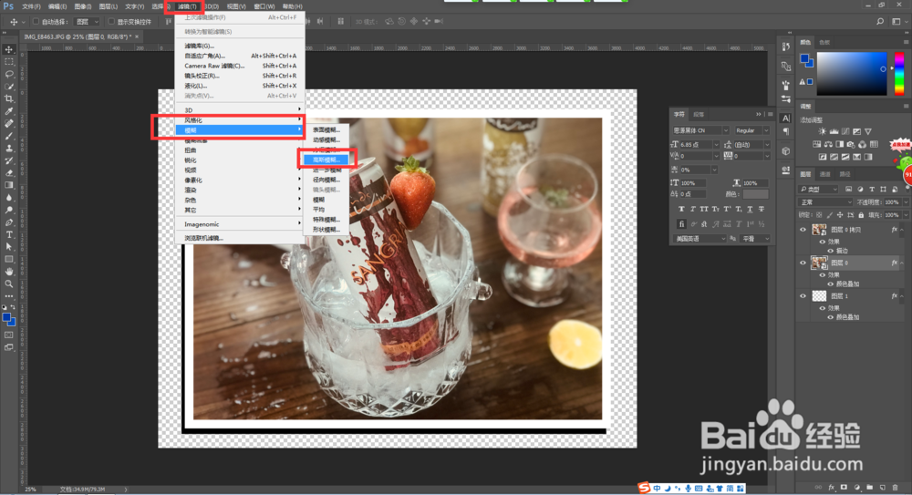 ps怎么做出照片效果？