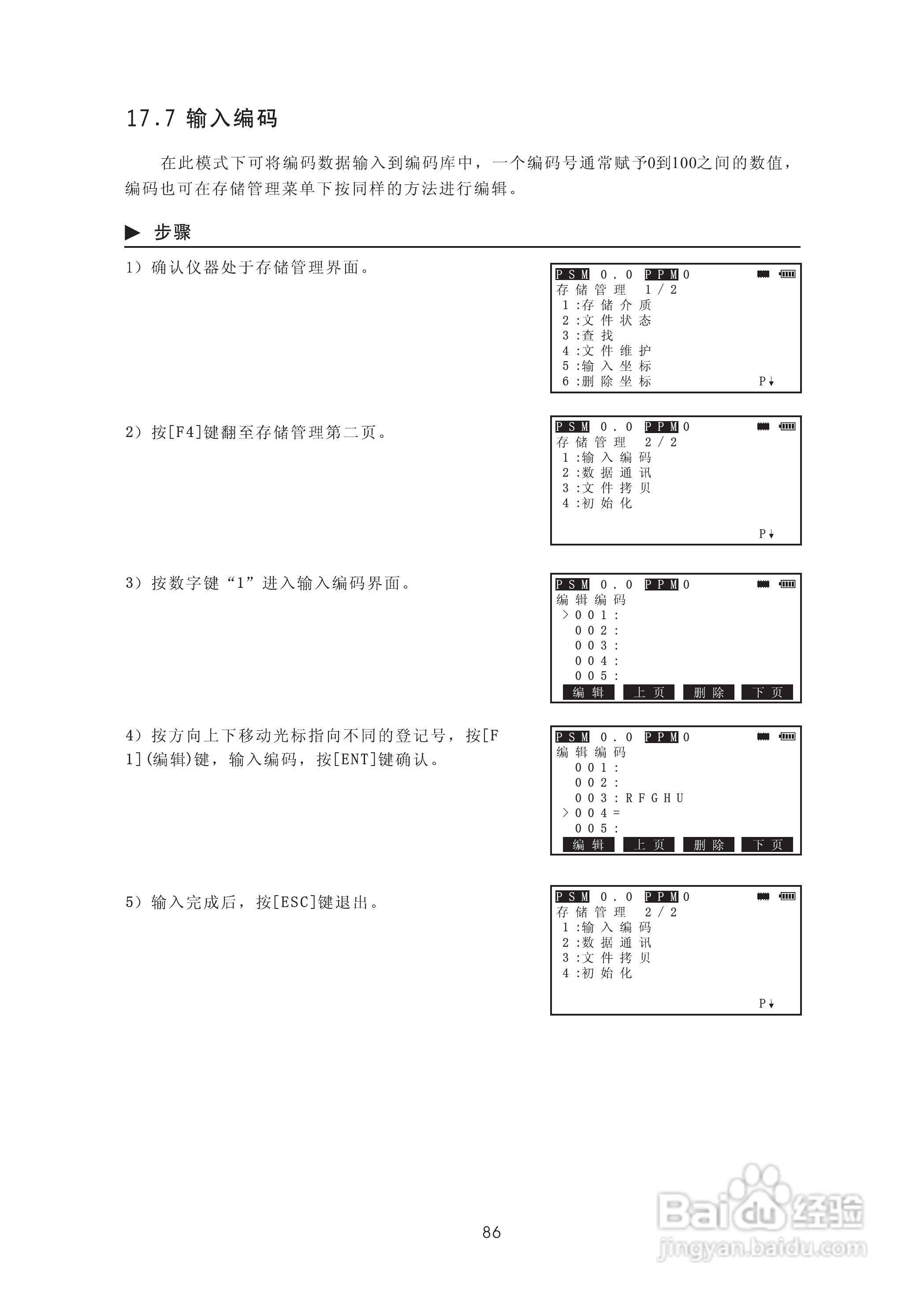苏州一光RTS315L全站仪使用说明书:[10]