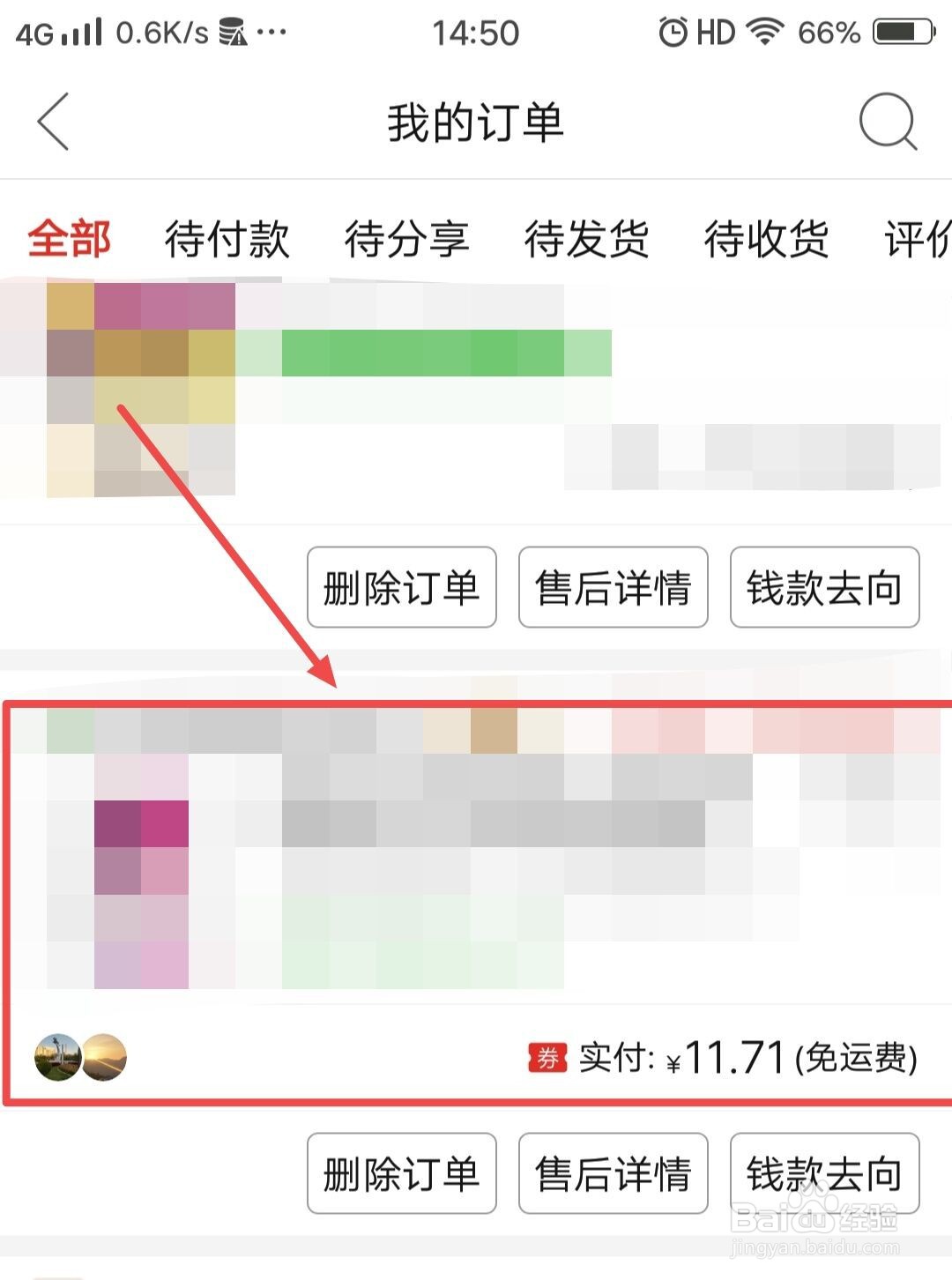 拒收的快递怎么处理