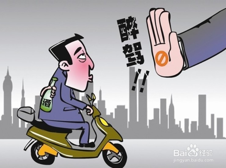 骑电动车喝酒怎么处罚