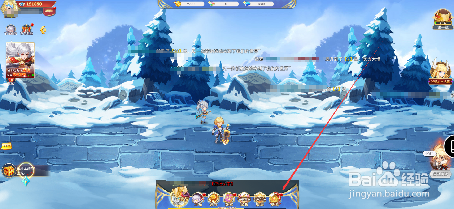 口袋异世界勋章怎么领取