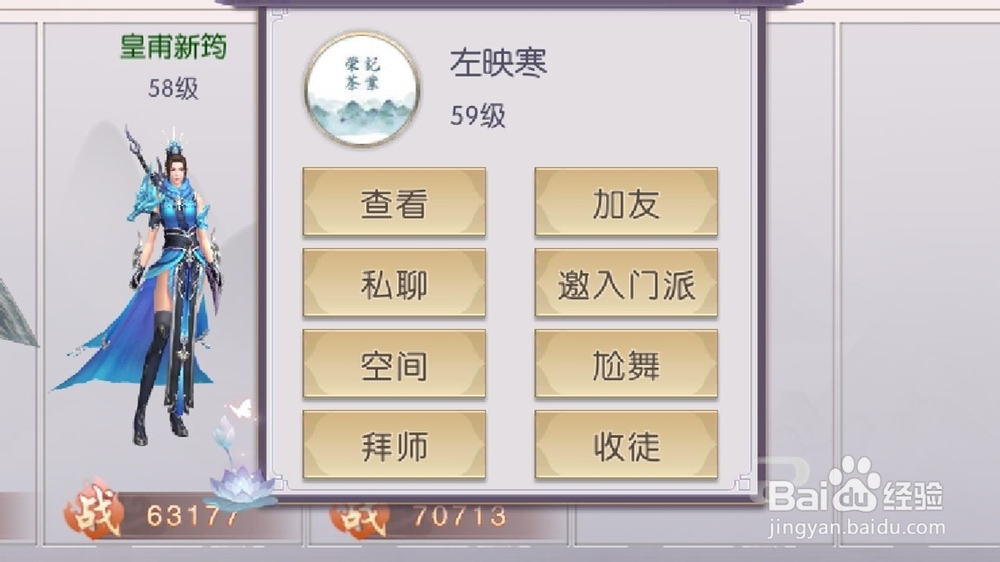 三生三世十里桃花手游怎么查看个人战斗力