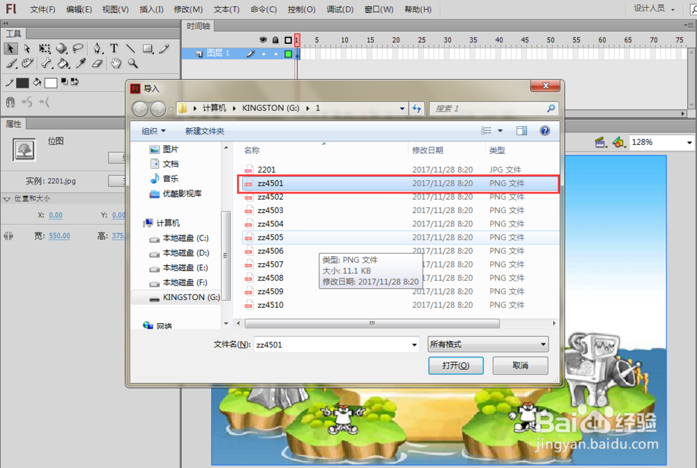 Flash怎么制作简易动画
