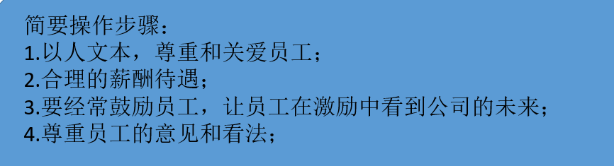 如何给员工创造快乐的工作环境