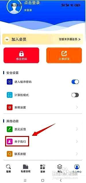5G浏览器app如何查看软件版本号