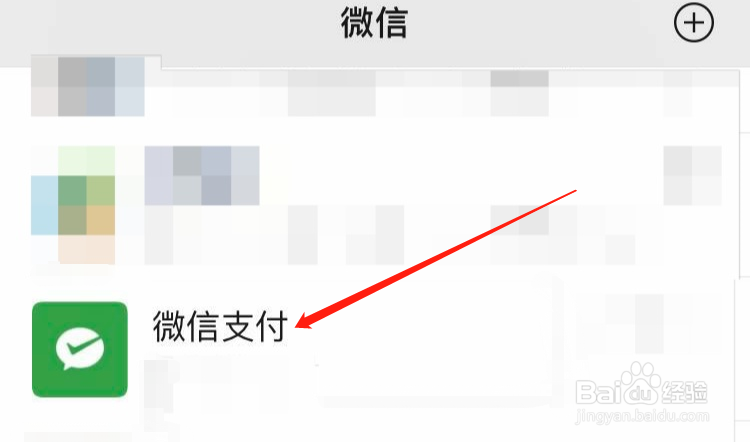 微信如何设置每月收付款提醒