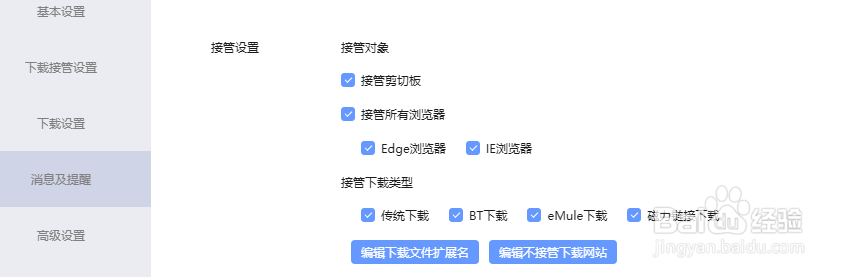 为什么迅雷下载不了