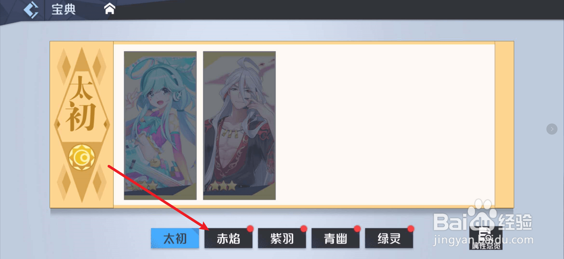 妖怪名单之前世今生如何激活宝典