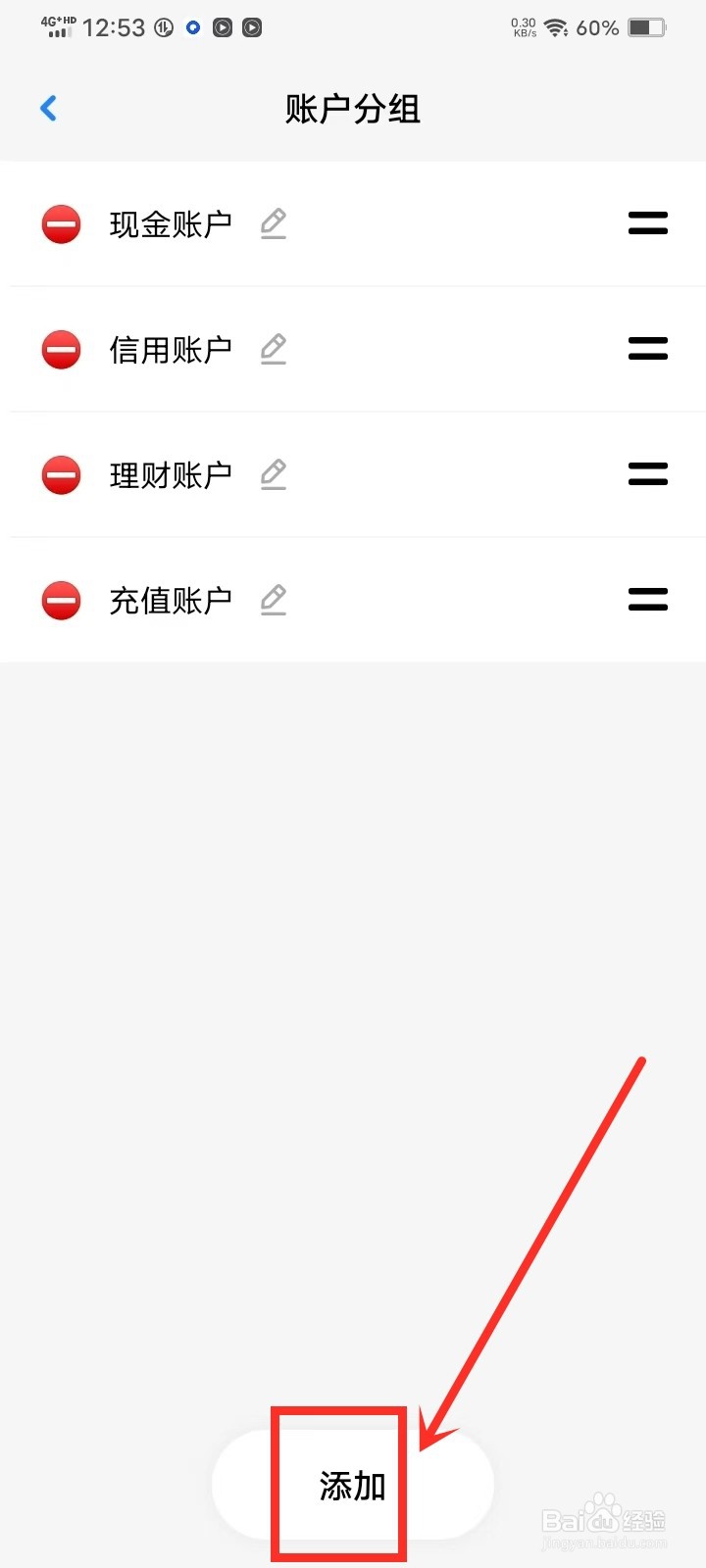 《Daak记账》怎么添加账户分组