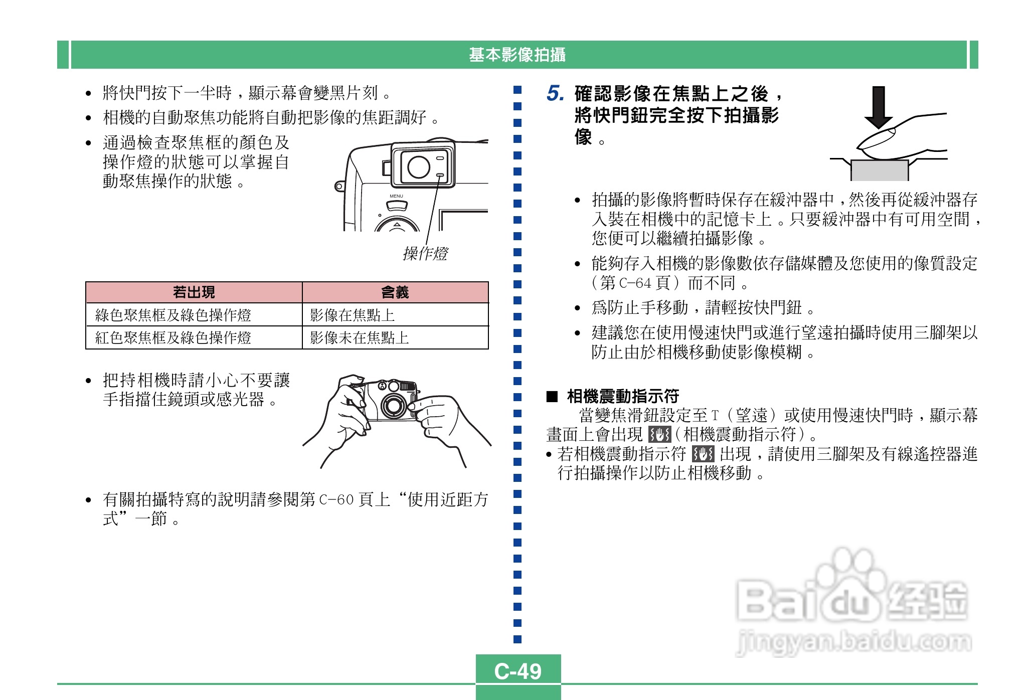 卡西欧QV-3500EX说码相机使用说明书:[5]