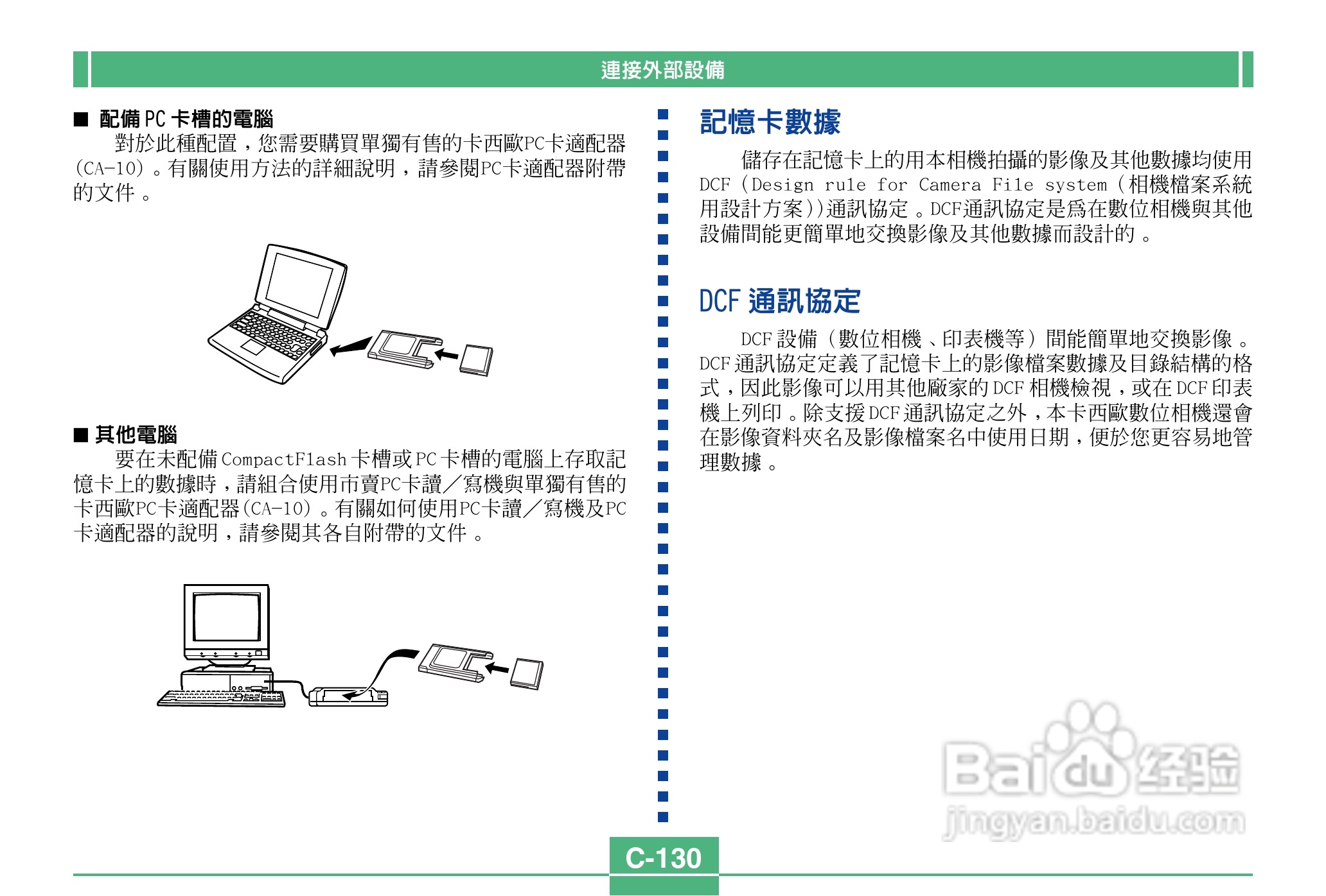 卡西欧QV-3500EX说码相机使用说明书:[13]