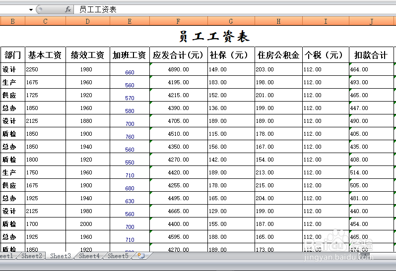 excel表格设置单元格字体的方法与技巧