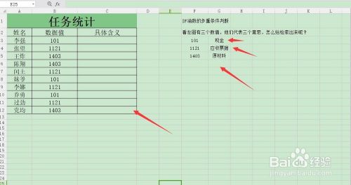 IF函数在execl中多重条件判断实例if函数，多重