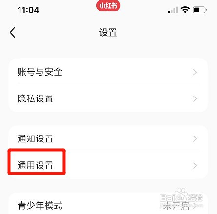 小红书不允许自动刷新如何设置