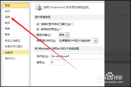 PPT添加音频后保存不了怎么解决