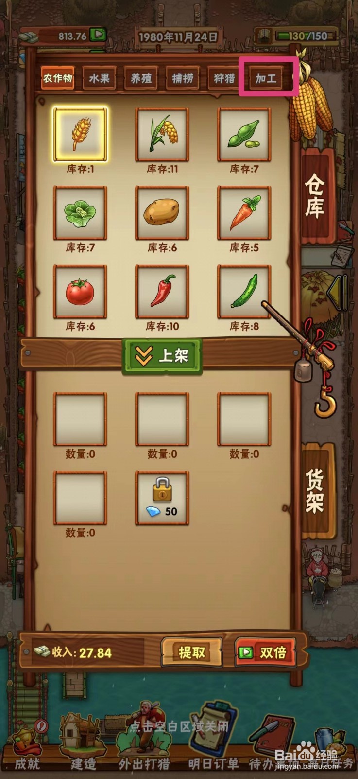 外婆的小农院如何在地摊上架烙饼