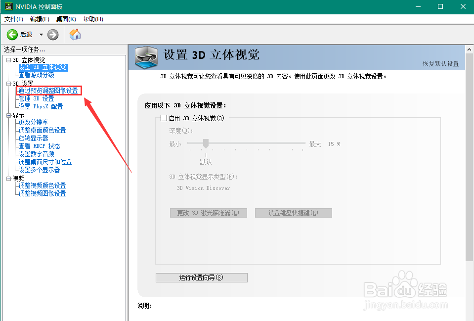 win10显卡优化 针对玩游戏卡的朋友