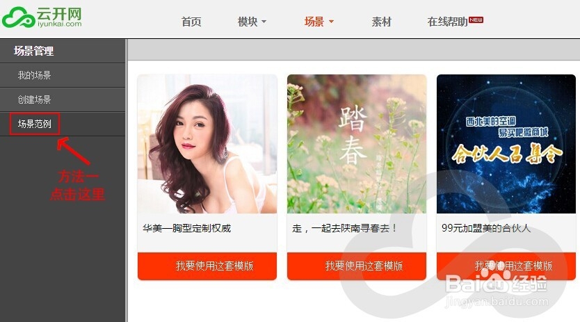 教你如何免费制作微场景、微海报、微杂志