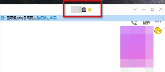 qq如何设置特别关心