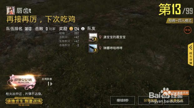 荒野求生手机游戏攻略