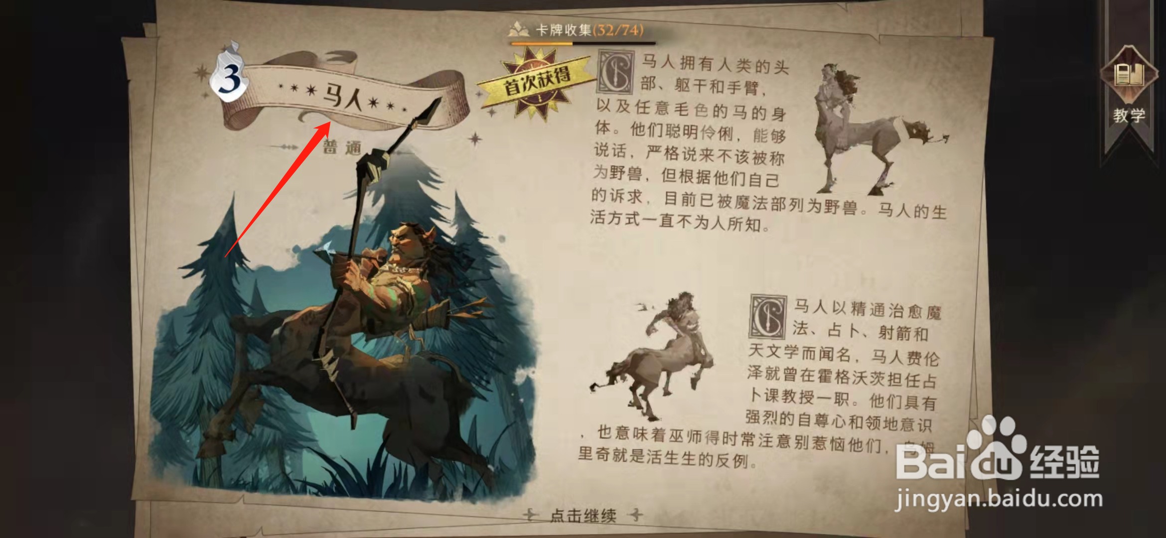 哈利波特魔法觉醒双排新手怎么玩