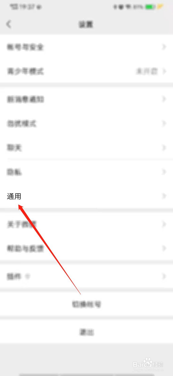 微信怎么关闭自动下载