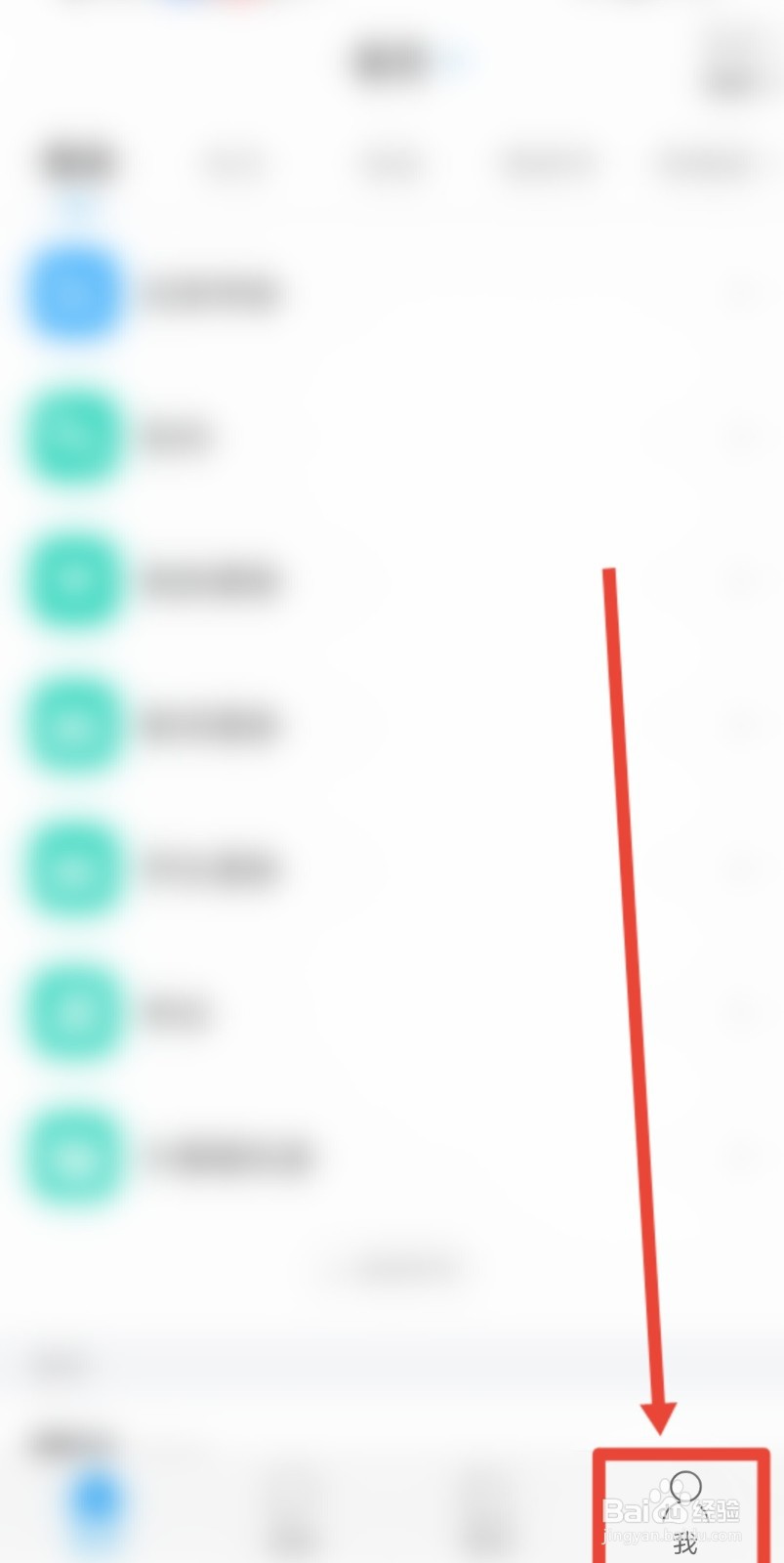 学习通语言设置为英文怎么弄