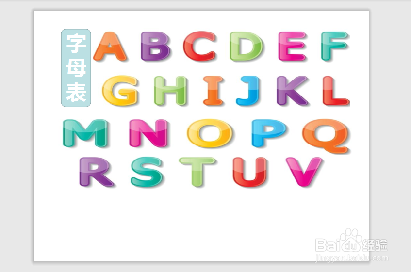 精美的字母表怎么画