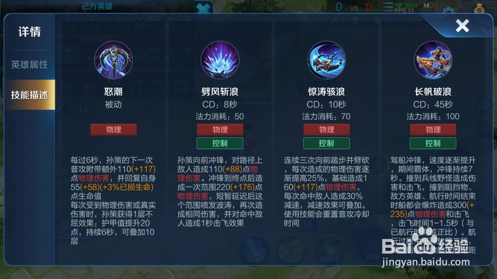 孙策怎么玩