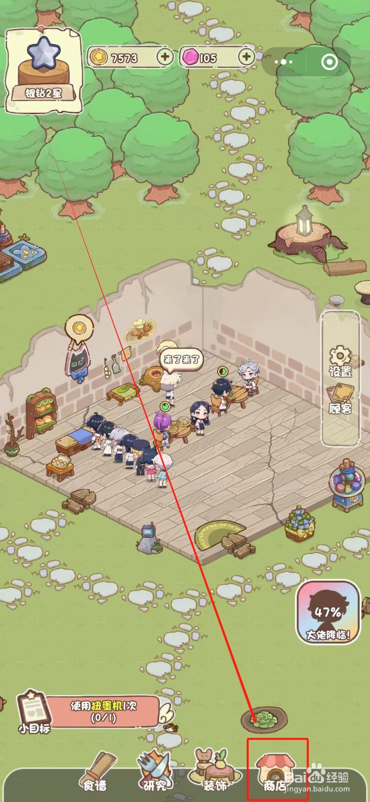 我家后院有座岛怎么领取金币