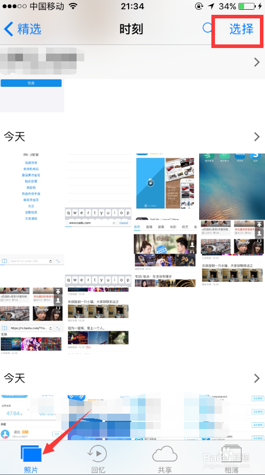 如何在iphone中批量删除照片