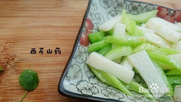 <b>清清爽爽 西芹山药</b>