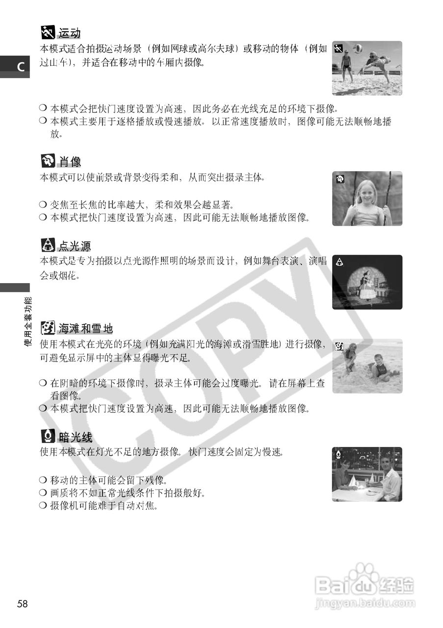 佳能MVX10i数码摄像机使用说明书:[6]