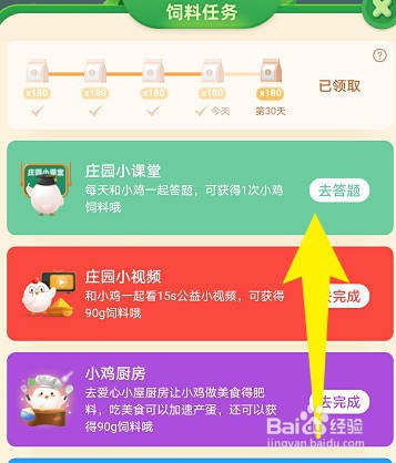 蚂蚁庄园哪个方法能有效减少马桶的耗水量