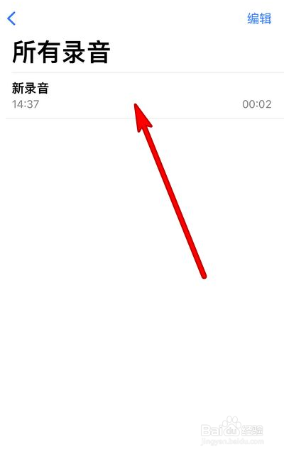 苹果手机语音备忘录如何跳过静音